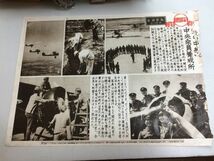 ●K12A●袋C●同盟写真特報●1614号4●昭和16年12月8日●空の中学・中央乗員養成所●太平洋戦争戦時中壁新聞●即_画像1