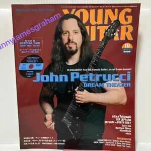 YOUNG GUITAR 2011年10月号 DVD付き ヤングギター ジョン・ペトルーシ 高崎晃 マイケルシェンカー