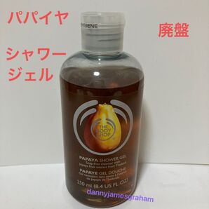 THE BODYSHOP パパイヤ シャワージェル 廃盤 新品未使用 レア ボディショップ シャワージェル PAPAYA