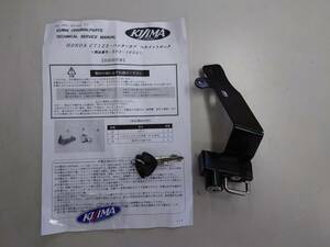 HONDA ハンターカブ CT125 キジマ ヘルメットロック 303-1604