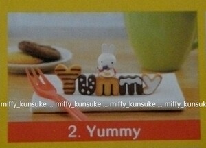  new goods * Miffy objet d'art [ collection obwa-z]*2Yummy