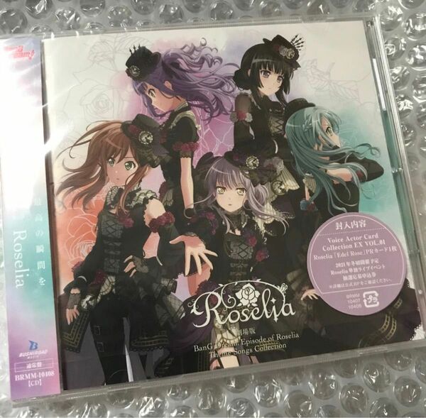 劇場版Theme Songs Collection 通常盤 CD Roselia