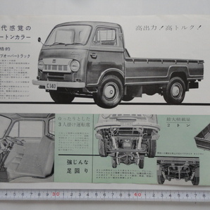 日産 キャブオール カタログの画像5