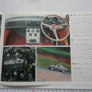 いすゞ ベレット1600GT チラシの画像6