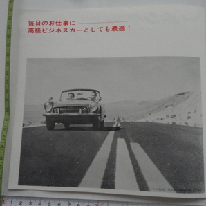 ホンダS500 カタログの画像4