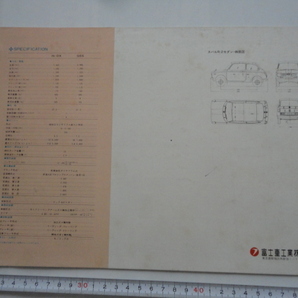 スバルR2 カタログの画像2