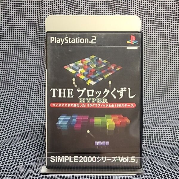 THEブロックくずしHYPERSIMPLE2000シリー