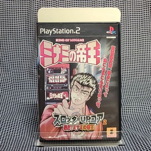 【PS2】 スロッターUPコア2 豪打！ミナミの帝王