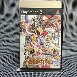 【PS2】 義経紀