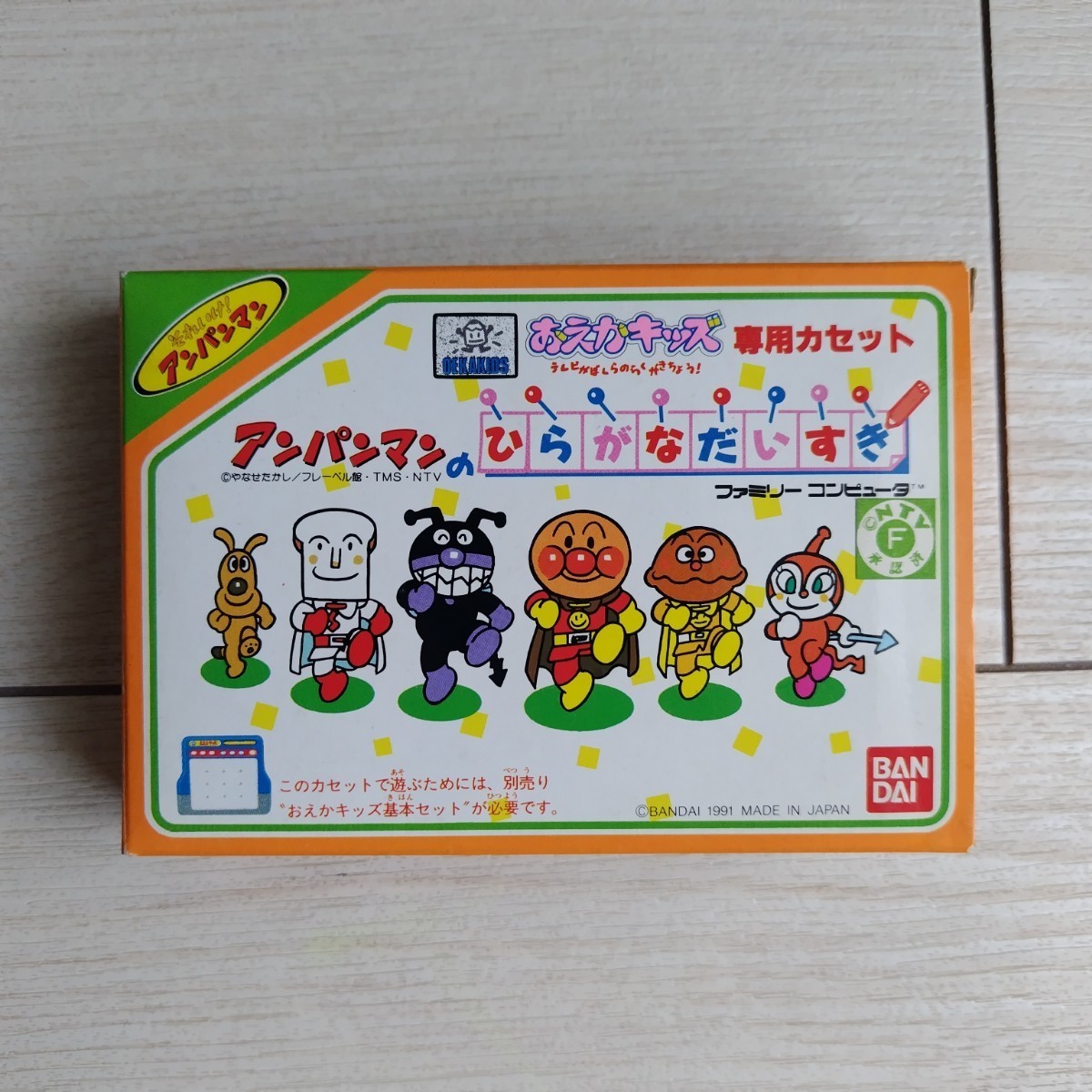 ヤフオク! -「あんぱんまん ひらがな」(ファミコン) (テレビゲーム)の