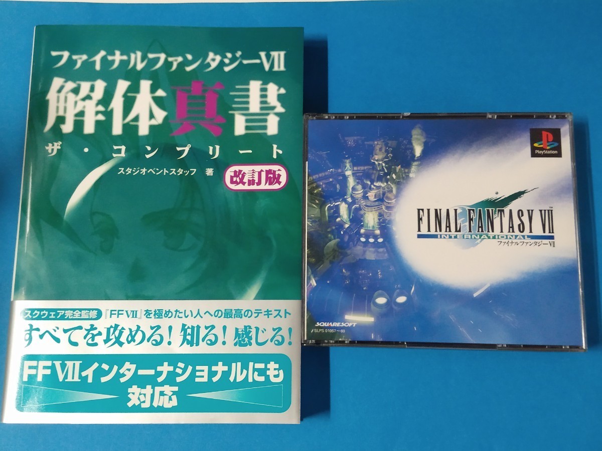 ff7 インターナショナルの値段と価格推移は?|2件の売買情報を集計