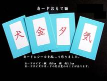 未就学児、外国人生徒日本語教室　小学一年80漢字のフラッシュカード80枚　　　　　　　_画像4