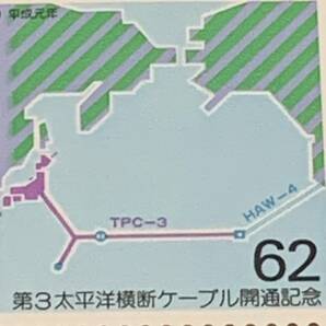 1989年 第3太平洋横断ケーブル開通記念 62円×14枚 額面868円 同封可能 M431の画像6