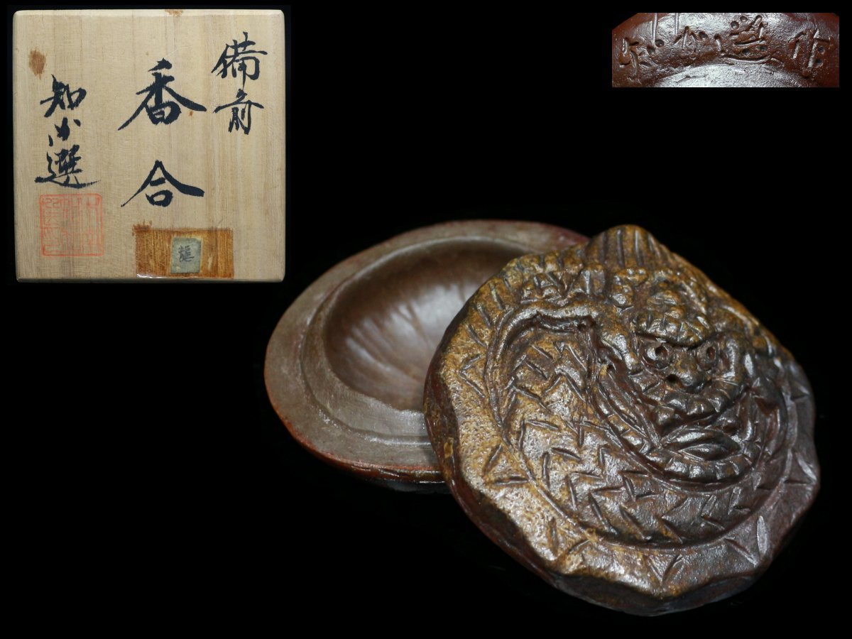 龍香合の値段と価格推移は?|2件の売買データから龍香合の価値が