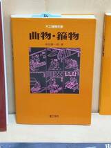 木工の伝統技法　他　木工　本4冊まとめて_画像4