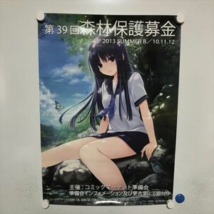 A62600 ◆珈琲貴族　C84　コミケ　会場限定 A2サイズ ポスター 送料350円 ★5点以上同梱で送料無料★