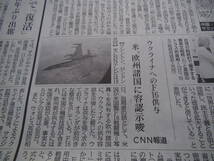 2023年5月20日 広島G7サミット 開幕の新聞記事 新品 !。_画像7