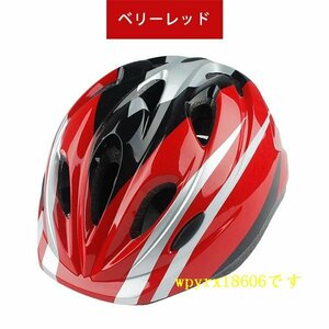 ヘルメット 自転車 子供 通販 キッズ ジュニア Mサイズ 自転車用ヘルメット子供用 自転車用 おしゃれ かわいい自転車用小学生/ベリーレッド