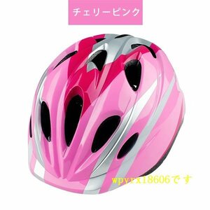 ヘルメット 自転車 子供 通販 キッズ ジュニア Sサイズ 自転車用ヘルメット子供用自転車用おしゃれ かわいい自転車用小学生/チェリーピンク