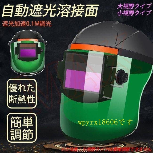 溶接ヘルメットの値段と価格推移は？｜件の売買データから溶接