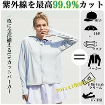 50倍日焼け止めパーカー 日焼け止め服 レディース メンズ フード付き パーカー 長袖 日焼け止め 夏 薄手 通気 男女兼用/グリーン_画像3