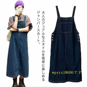  Denim overall skirt overall long height jumper skirt slit lady's all-in-one strut long dress 