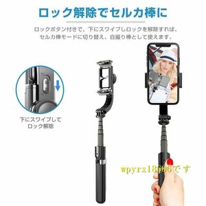  self .. stick 5 -step flexible possibility three with legs angle fixation stabilizer Gin bar remote control attaching wireless USB charge / white 