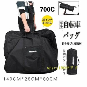  bike bag bicycle travel bag 26 -inch folding bicycle for road bike bicycle bag bicycle travel bag carry bag folding carrying convenience high capacity thick 