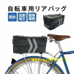 自転車 リアバッグ 防水 荷台ラック ロードバイク パニアバッグ 通勤