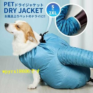  pet dryer box dog cat for M size pet dry clothes dry jacket dry room pet clothes cat dog clothes for pets dryer speed . dry 