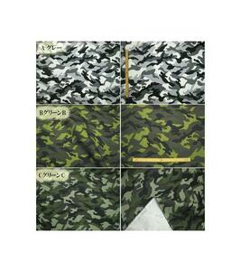 YOB 販売色Aグレーのみ 長さ2.1m 生地 迷彩 ツイル　布 (カモフラージュ 綿100% )