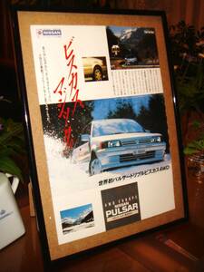 * Nissan Pulsar /3 generation N13 type series * that time thing / valuable advertisement / frame goods No.1090* inspection : catalog poster manner *A4 amount * used custom parts * old car *