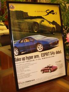 * Lotus esprit S4/ Elan *Esprit at that time valuable advertisement / frame goods *A4 amount No.1139 * Atlantic commercial firm * inspection : catalog poster manner * used old car 