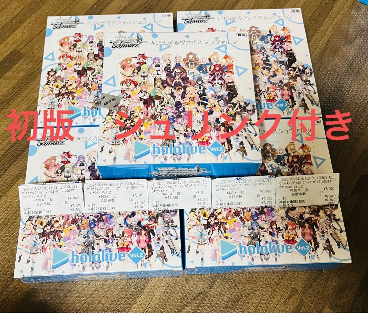 ヴァイスシュヴァルツ ホロライブプロダクション Vol.2 5BOX 大阪超高