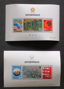 1970年　大阪万博　切手シート　2種類　切手帳タイプ