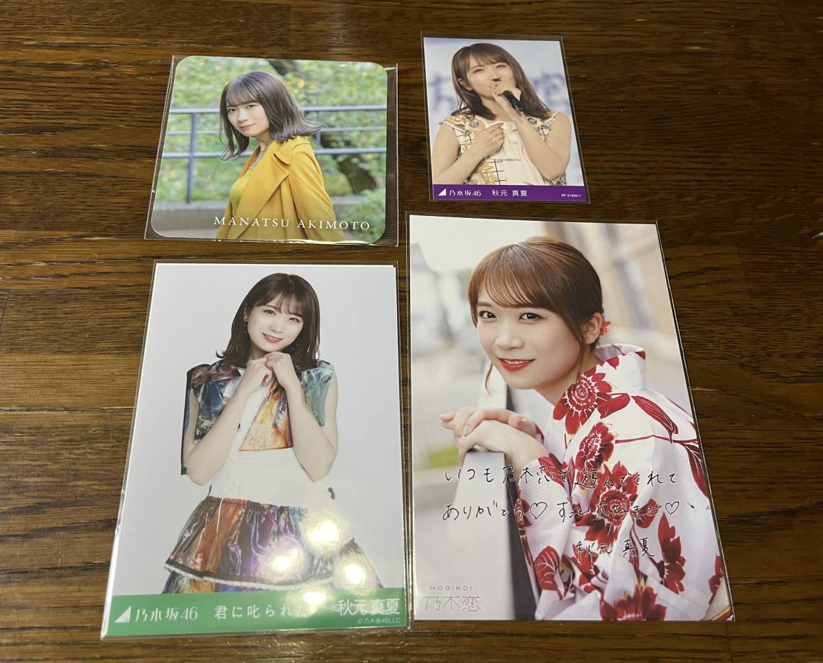 ヤフオク! -乃木坂46 トレカの中古品・新品・未使用品一覧 ヤフオク! -乃木坂46 トレカの中古品・新品・未使用品一覧
