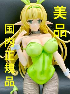 B-STYLE 異世界魔王と召喚少女の奴隷魔術 シェラLグリーンウッド バニーVer. 1/4 完成品フィギュア [フリーイング]