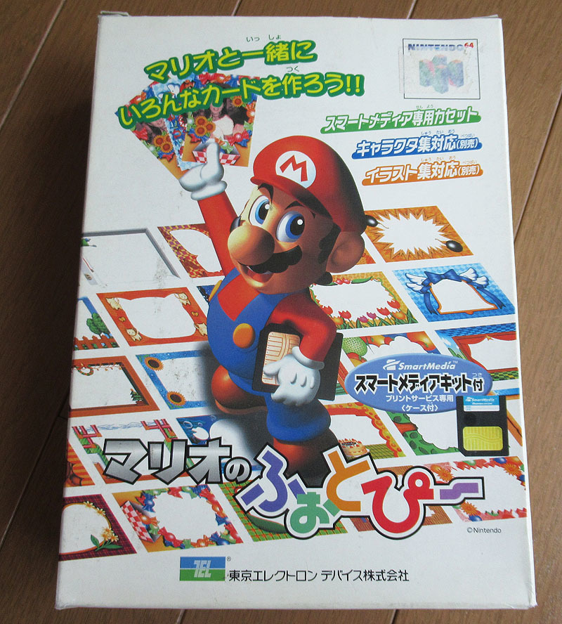 ヤフオク! -「マリオのふぉとぴー」の落札相場・落札価格