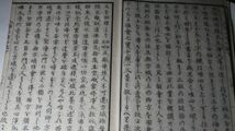 ☆浄土宗唯心訣（上下）　仏教/古文書　A1576_画像9