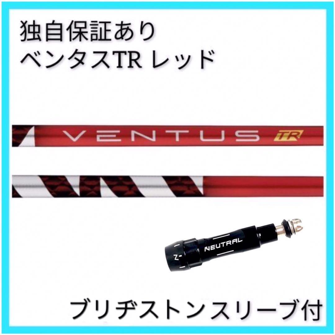 ヤフオク! -「ventus」(フジクラシャフト) (シャフト)の落札相場・落札価格