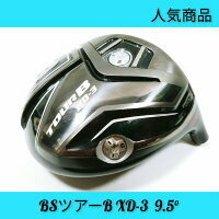 オススメ 中古パーツ Nｙ393【中古】【ヘッド単体】【1w】BS ツアーB XD-3 9.5° ブリヂストン ドライバー 右打ち用 DR tour B