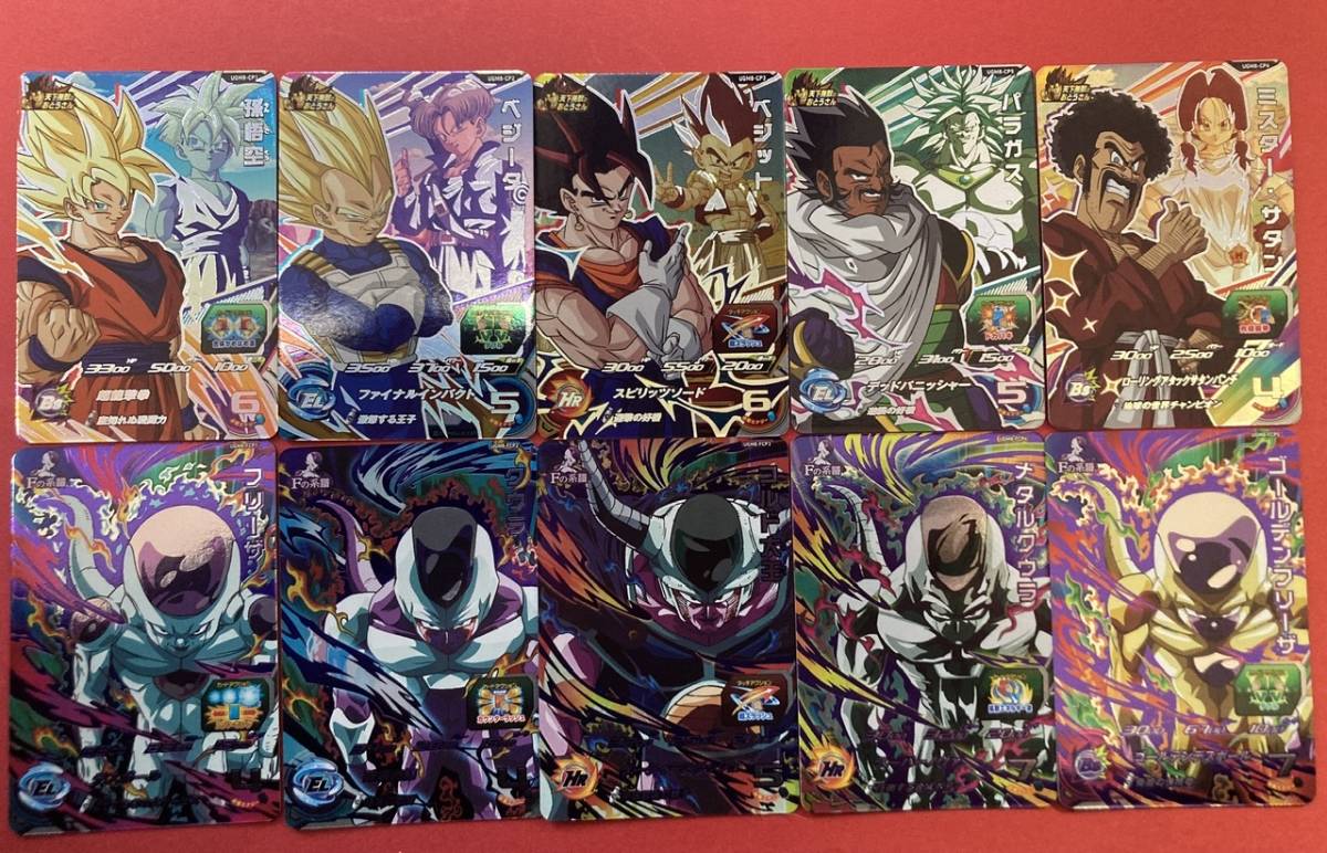 CP ドラゴンボールヒーローズの値段と価格推移は?|4,703件の売買情報 CP ドラゴンボールヒーローズの値段と価格推移は?|4,703件の売買情報
