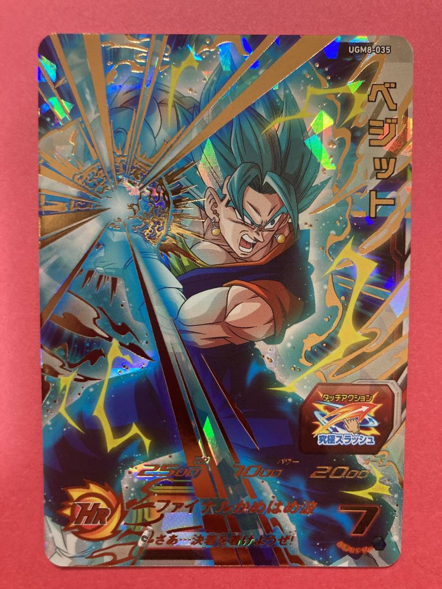ドラゴンボール カード ベジットの値段と価格推移は?|1,480件の売買 ドラゴンボール カード ベジットの値段と価格推移は?|1,480件の売買