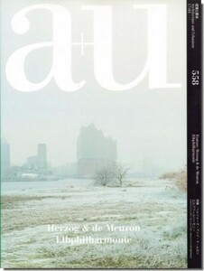 送料無料｜a+u2017年3月号｜ヘルツォーグ・アンド・ド・ムロン: エルプフィルハーモニー