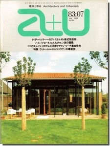 送料無料｜a+u1983年7月号｜ハインツ・ビーネフェルトの建築