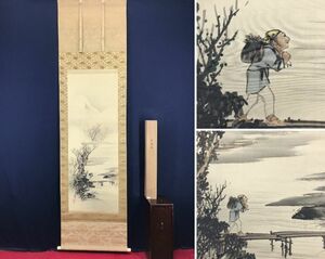 Art hand Auction [Authentic] Naohiko Kumagai / Snowscape Landscape with Figures / Winter Landscape / Gold Brocade Mounting / Hanging Scroll ☆ Treasure Ship ☆ AB-965, Painting, Japanese painting, Landscape, Wind and moon