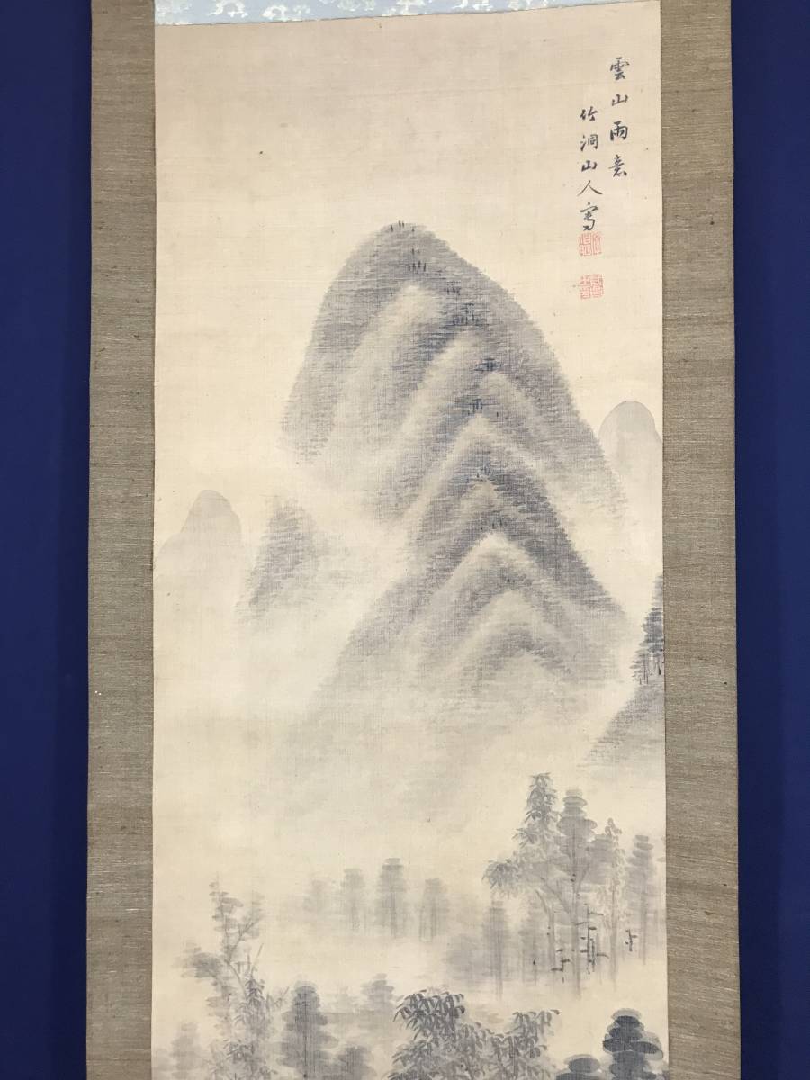 真作】中林竹洞/米法山水図/幽居図/掛軸☆宝船☆AC-82 | JChere雅虎