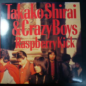 アナログ ● 白井貴子 & CRAZY BOYS /RASPBERRY KICK ～ 28AH-2022 解説なし