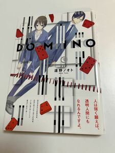 遠野ノオト　DOMINOドミノ　1巻　イラスト入りサイン本 Autographed　繪簽名書　魔王になったので、ダンジョン造って人外娘とほのぼのする