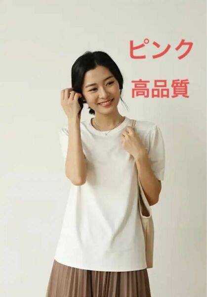 ピンク 半袖 Tシャツ レディース トップス 女性Tシャツ シャツ 半袖 春夏秋 無地